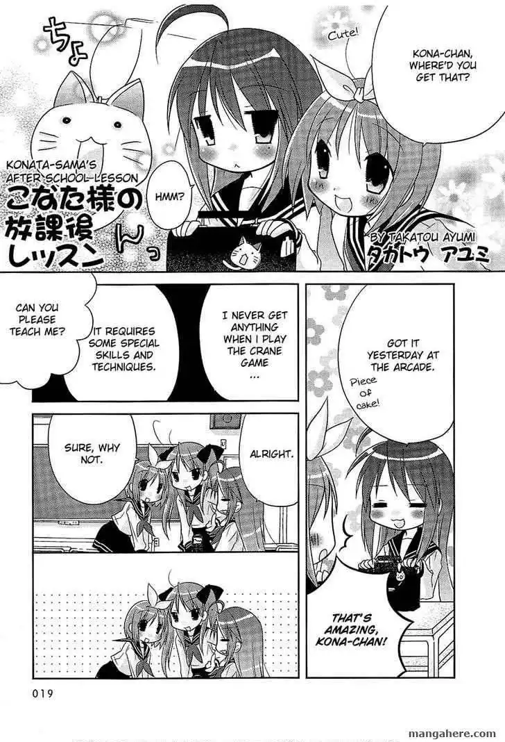 Lucky Star Comic a la Carte Chapter 2 1